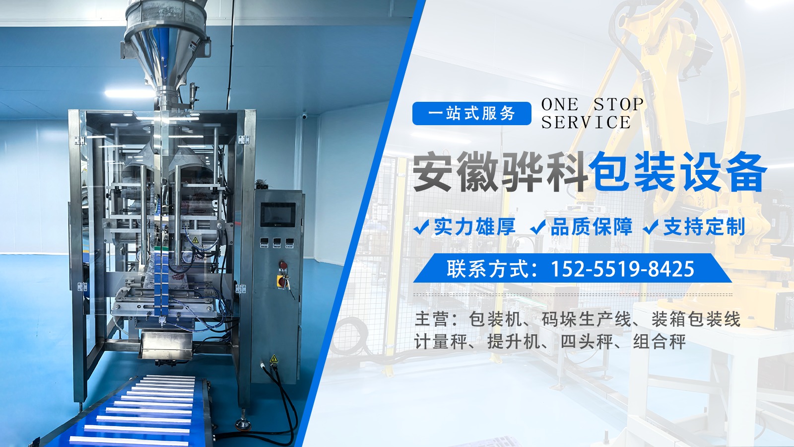 输送设备结构示意