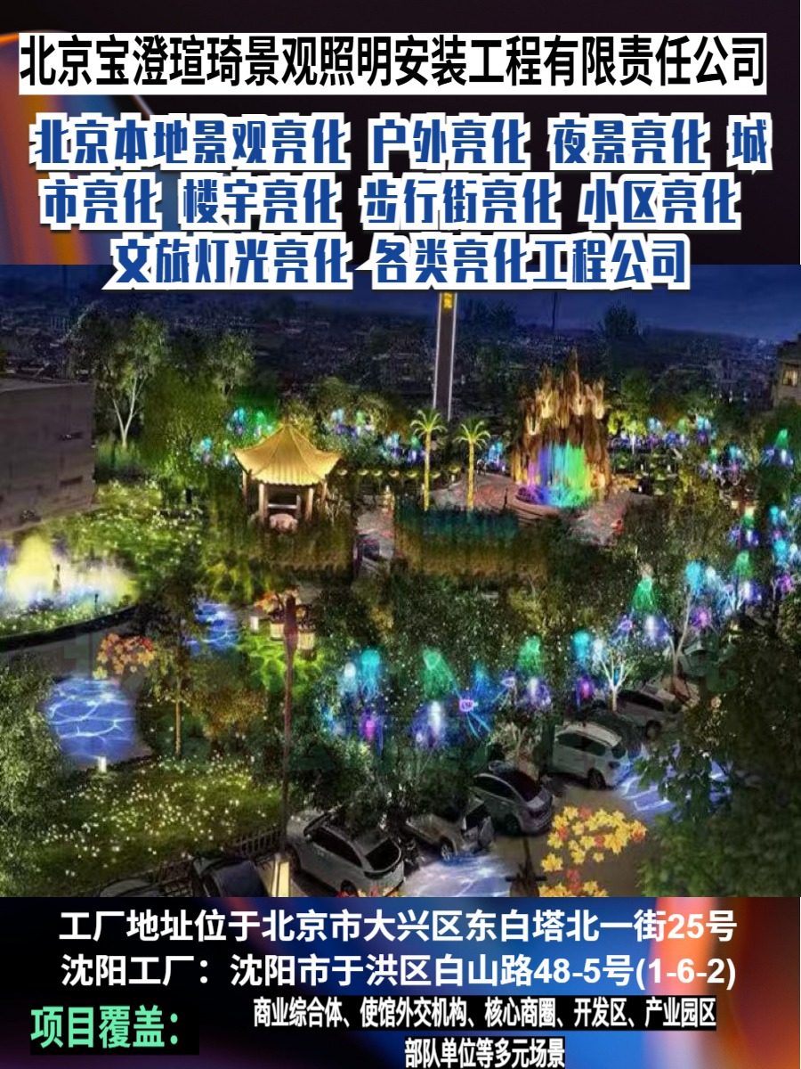 网红公园夜景实景图