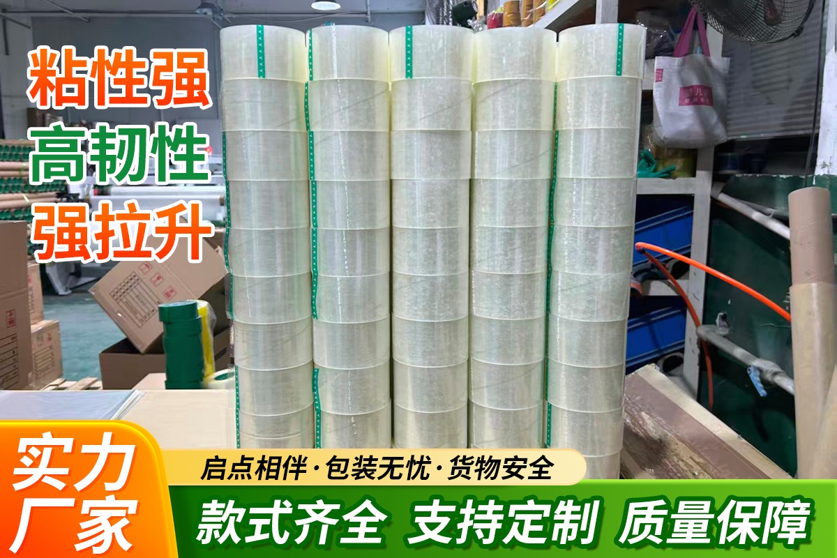 印刷胶带产品展示