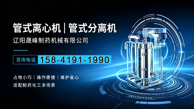血液分离设备实物图