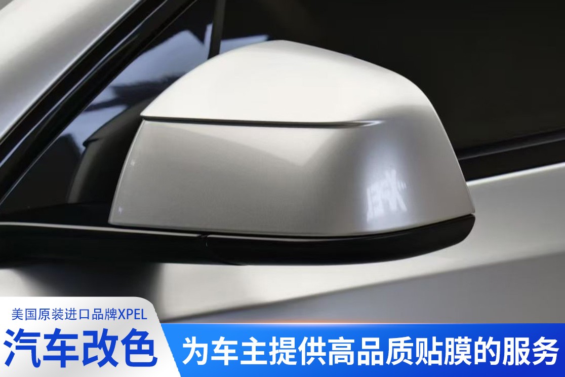 了解博兴双色汽车改色膜门店联系方式优选滨州鲁匠美车XPEL滨州贴膜旗舰店
