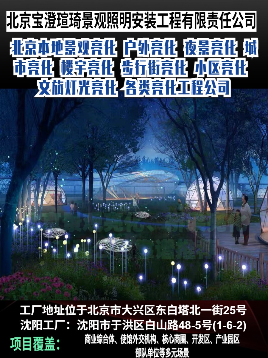 市政亮化工程现场