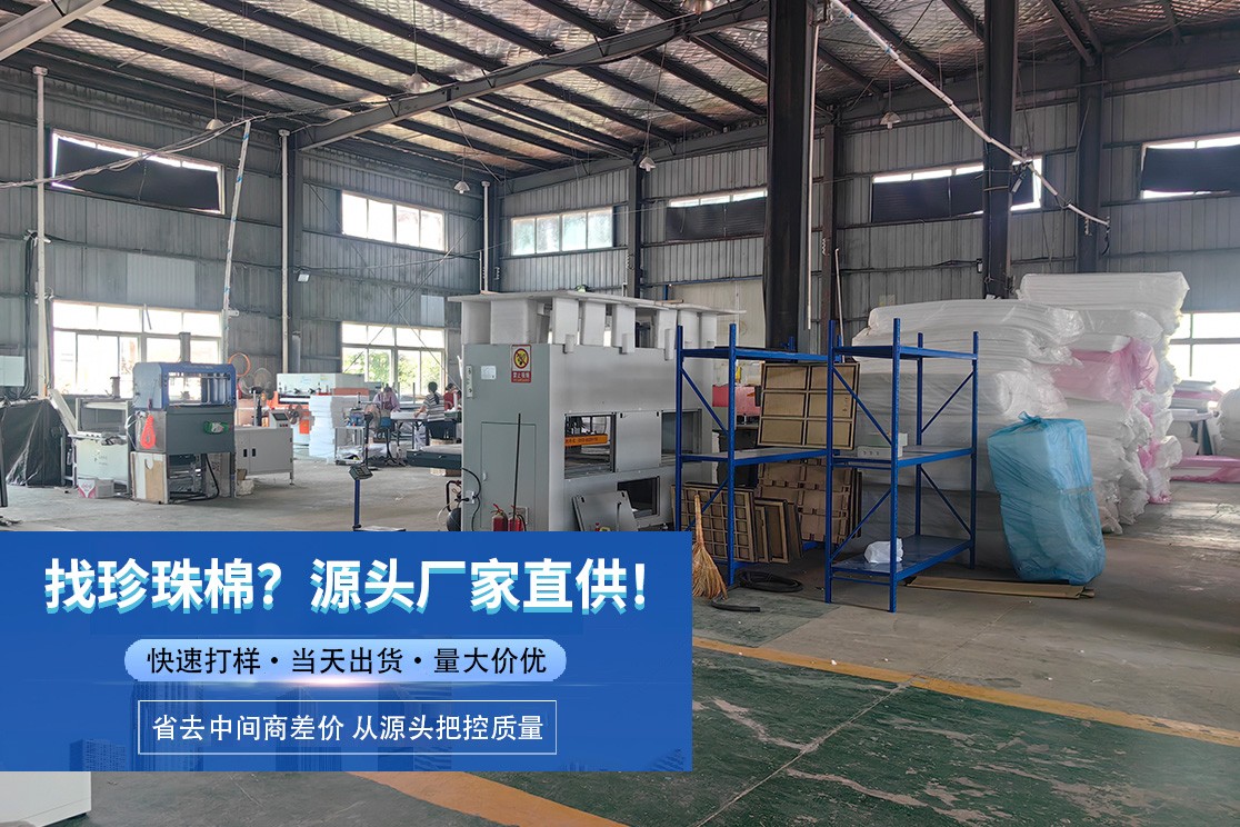 高密度防震泡沫板生产工艺示意