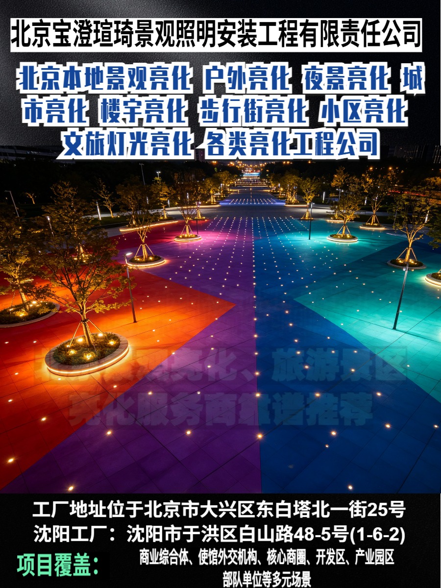 景观照明实景