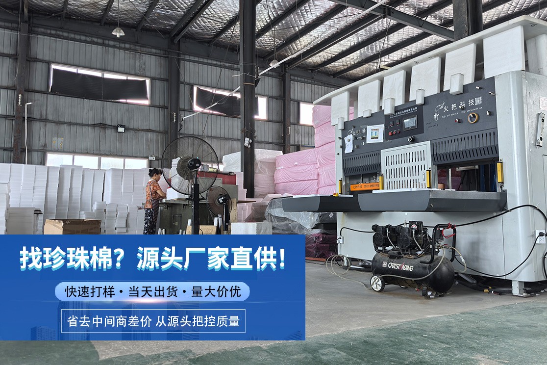packaging foam production line