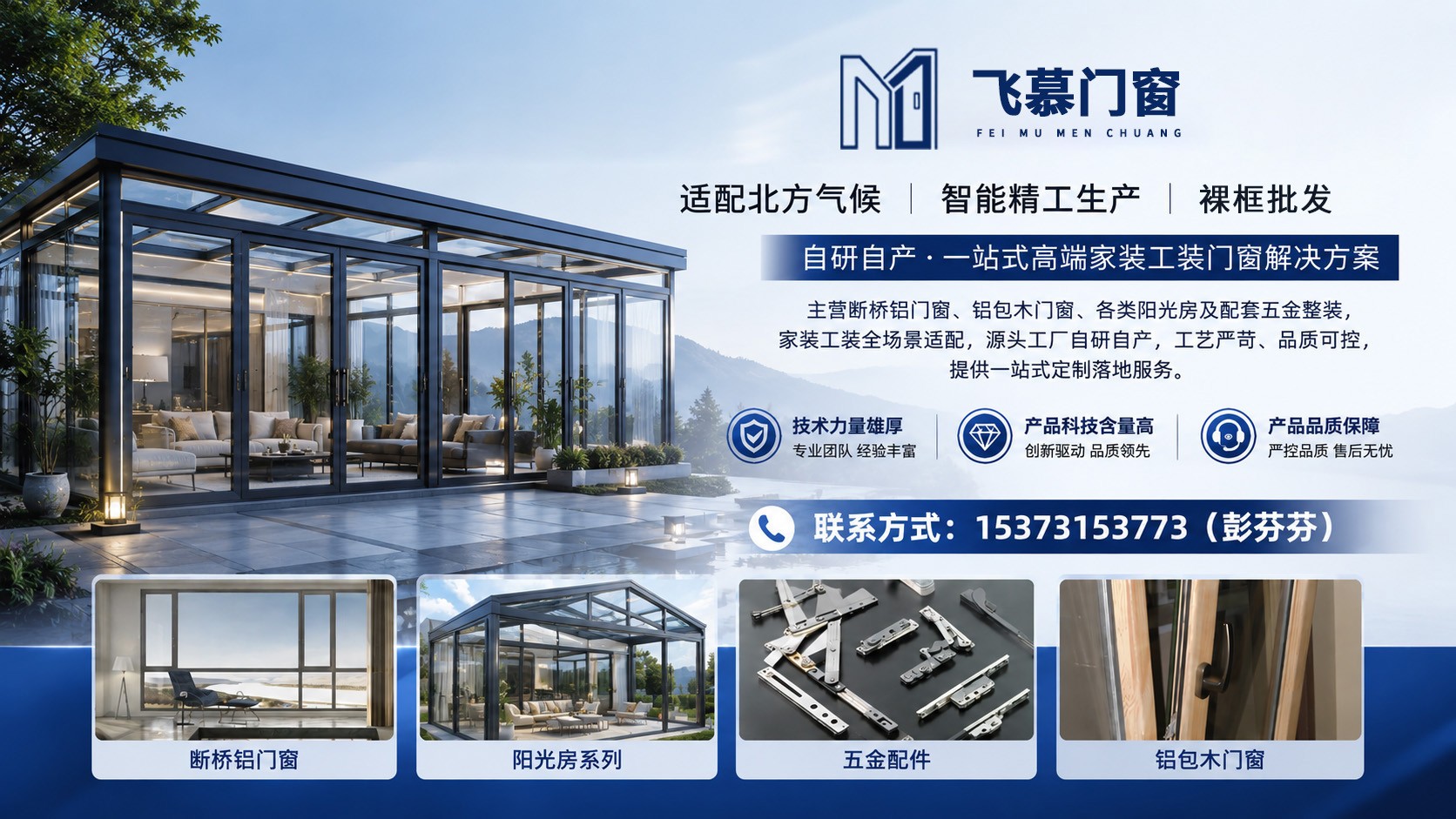 折叠断桥铝门窗实拍展示