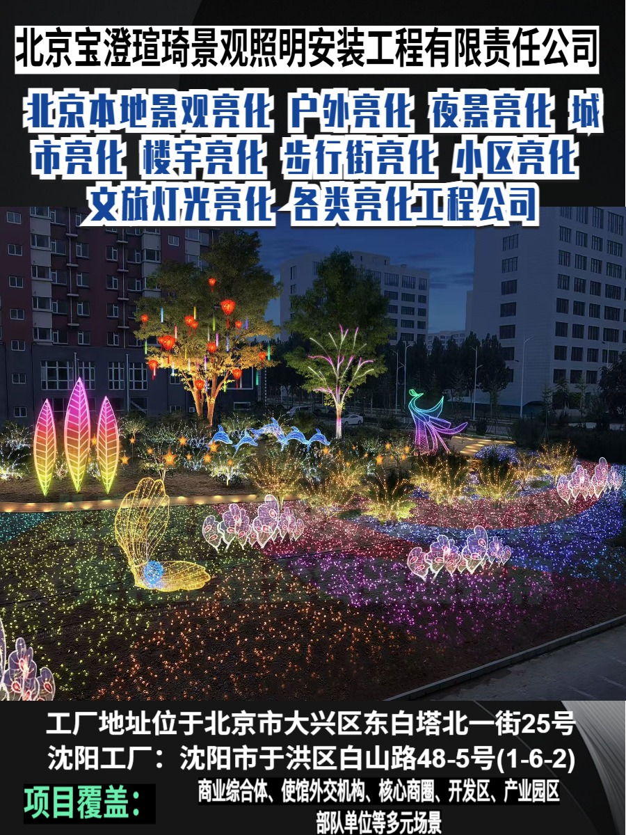 户外防水灯实景应用