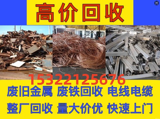 2026广东上门工厂库存物资回收公司如何挑选中山市吉祥物资回收 2026广东上门工厂库存物资回收公司如何挑选中山市吉祥物资回收