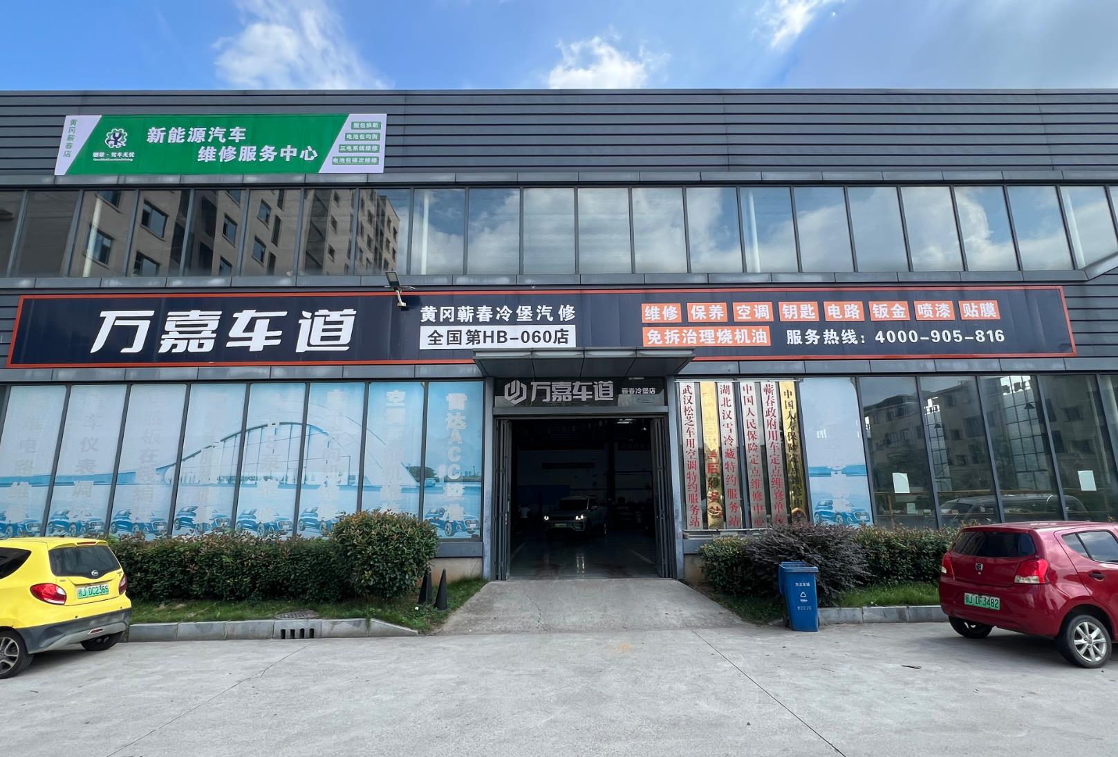 汽车维修现场