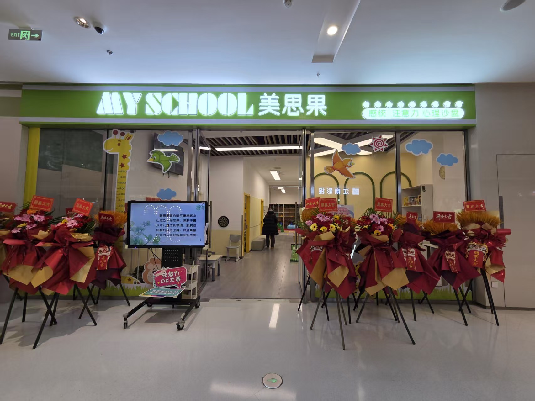 脑波反馈训练场景