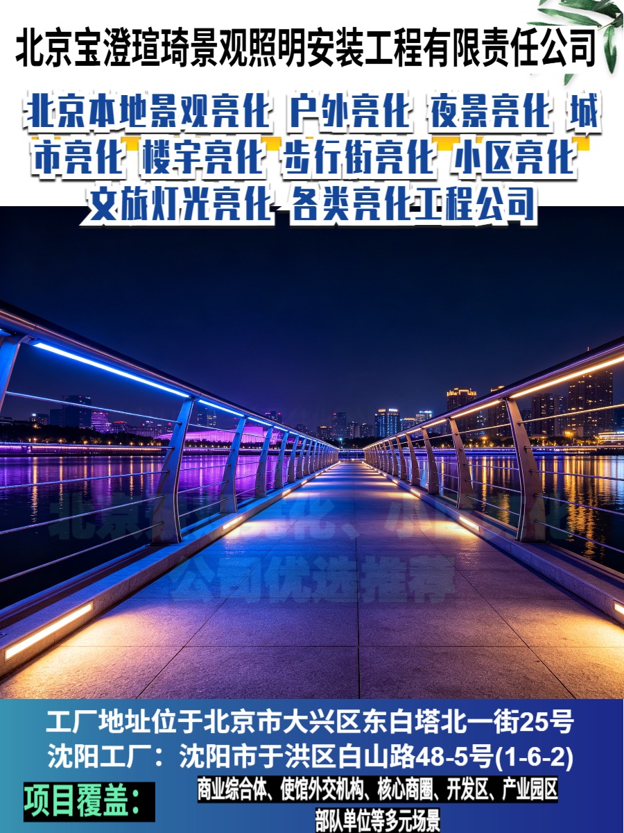城市夜景亮化效果展示