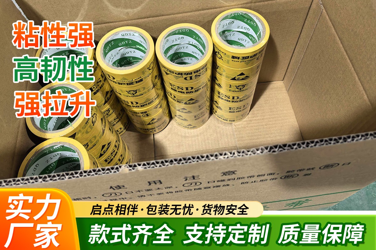 印刷胶带生产细节
