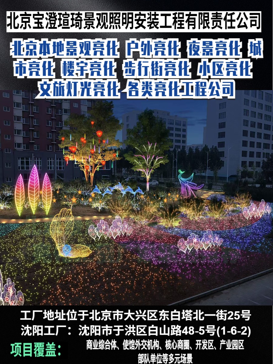 节能光纤灯实景应用