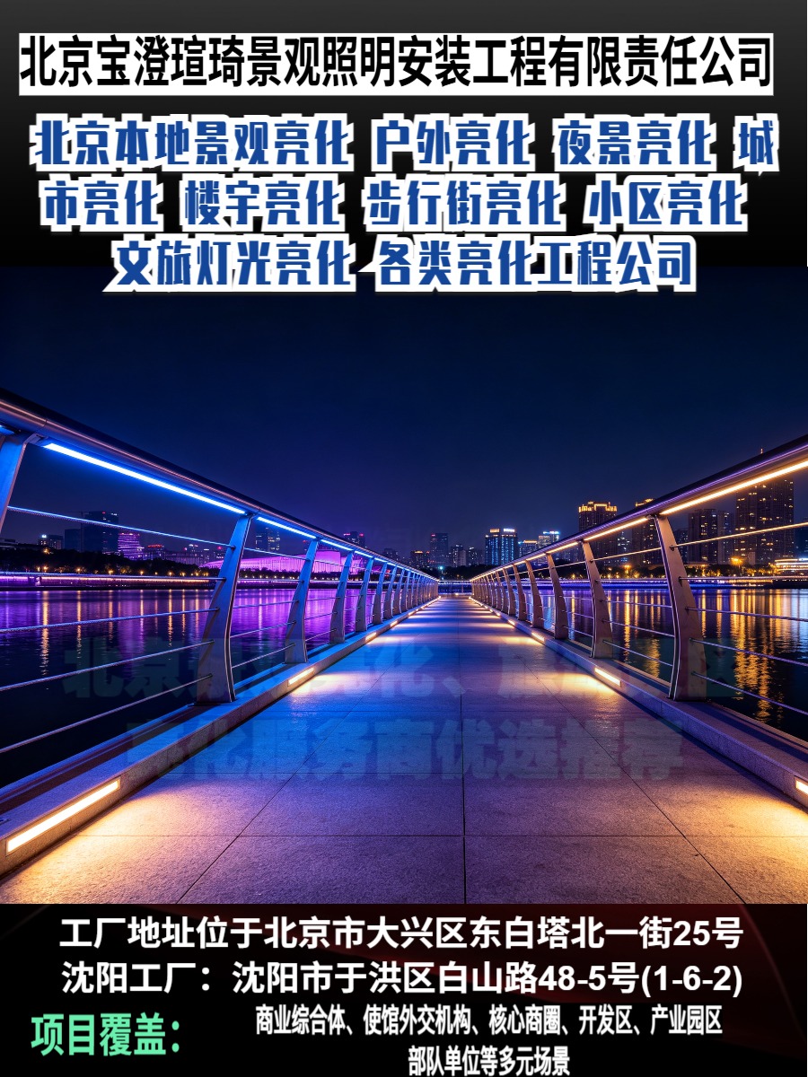 夜景灯光展示