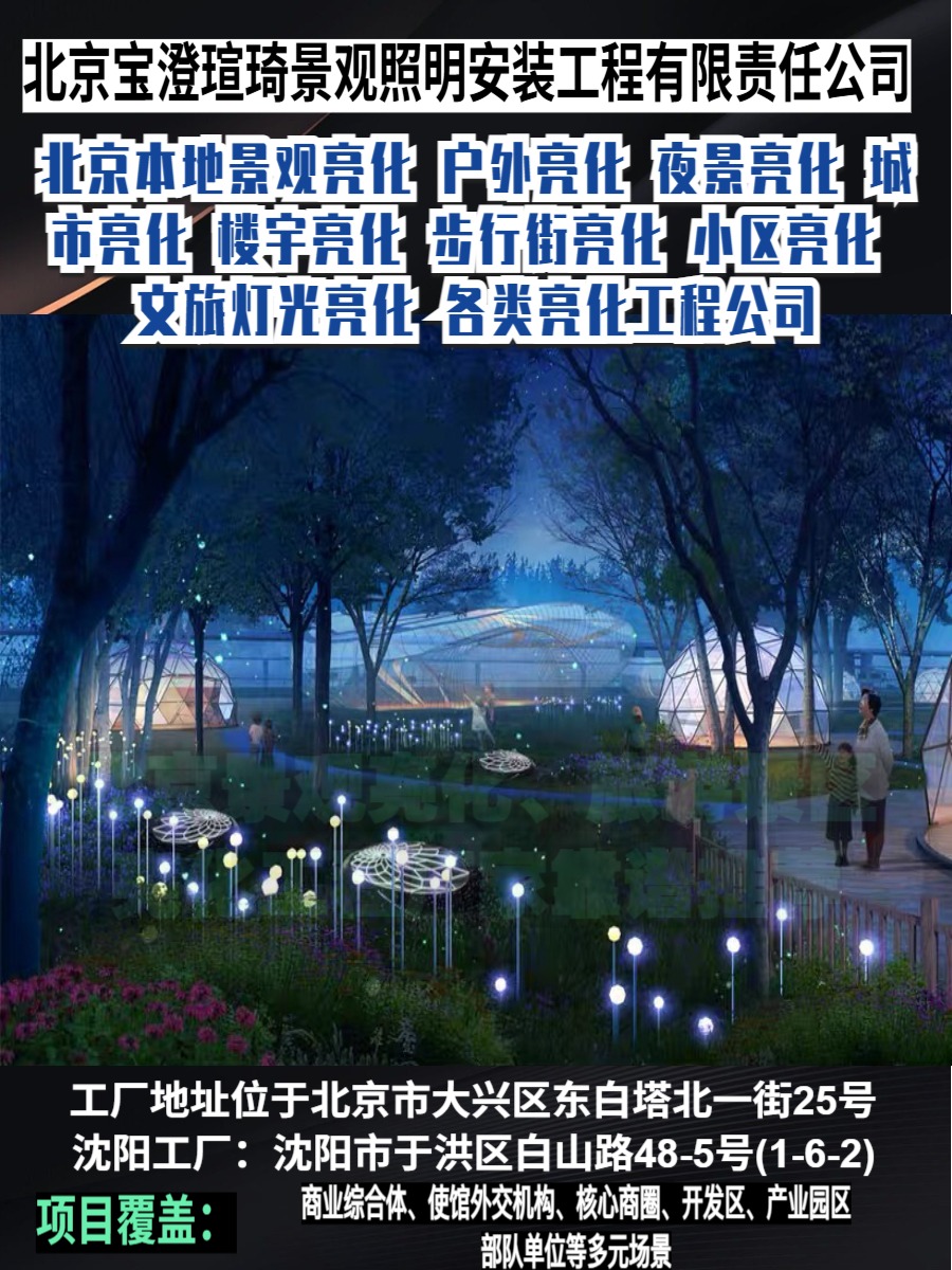 文旅灯光亮化系统架构