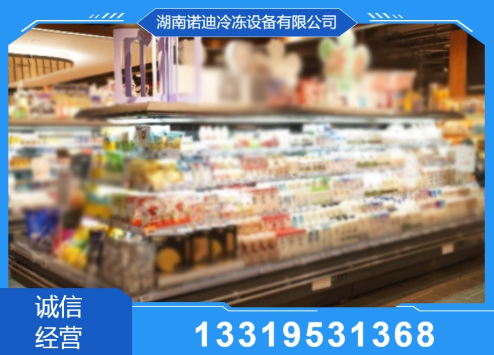 冷链设备制造实景