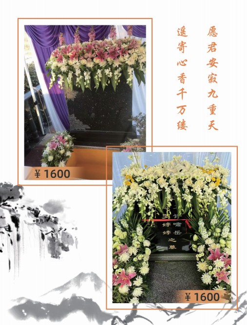 治丧服务动线示意