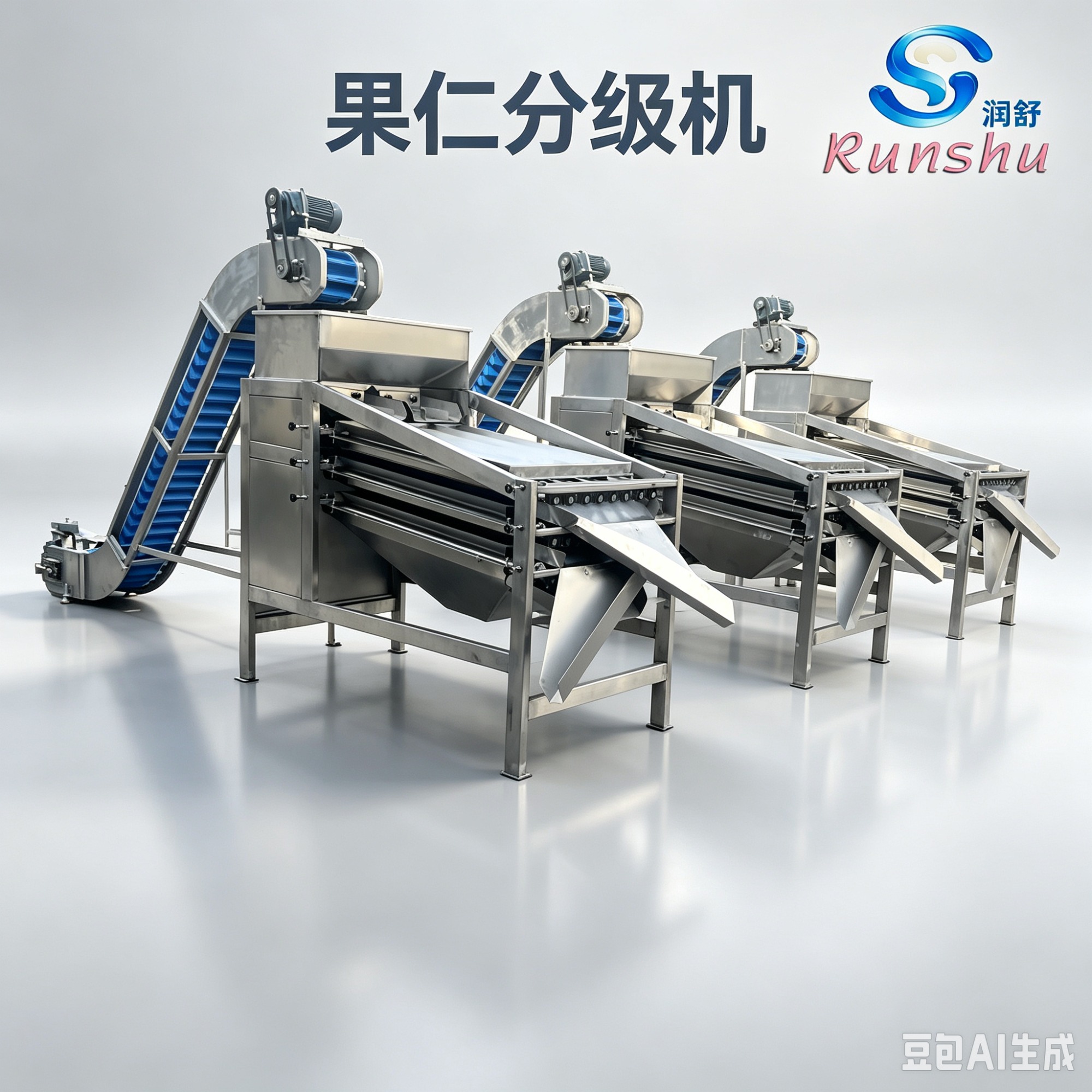 坚果加工设备实拍