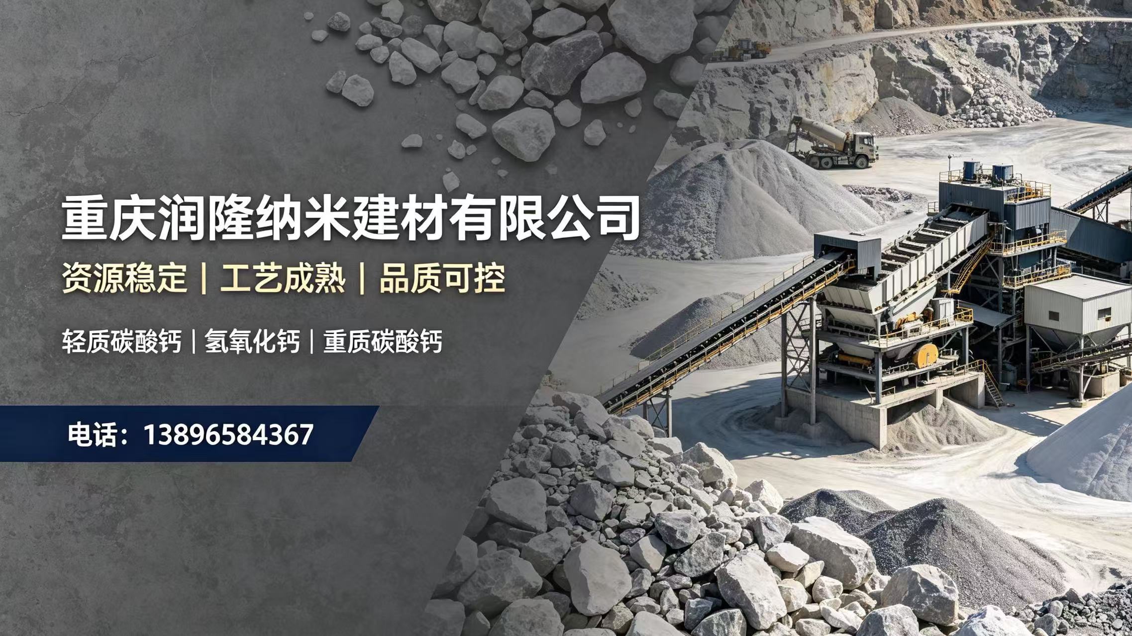 工业级氢氧化钙生产现场