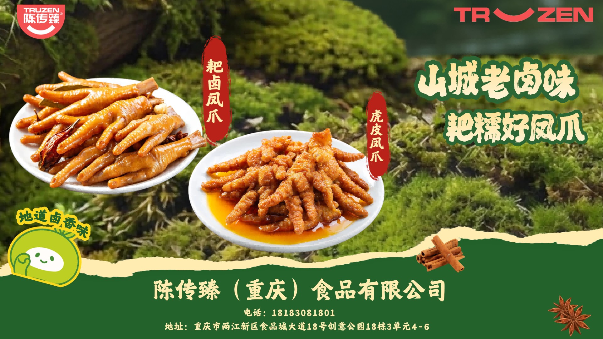 多规格鸡爪供应链实拍