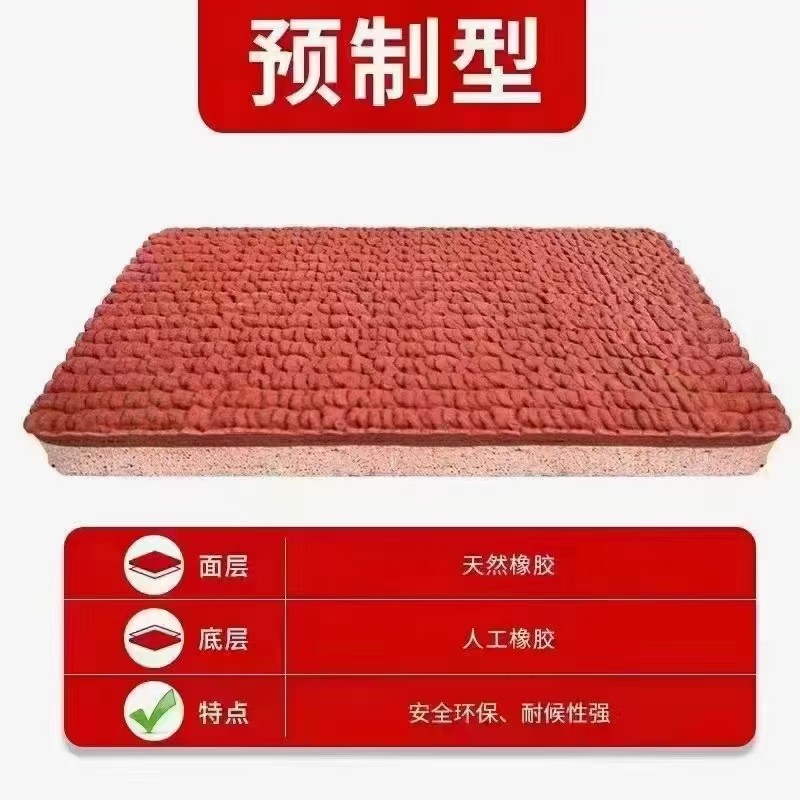 EPDM跑道成品展示