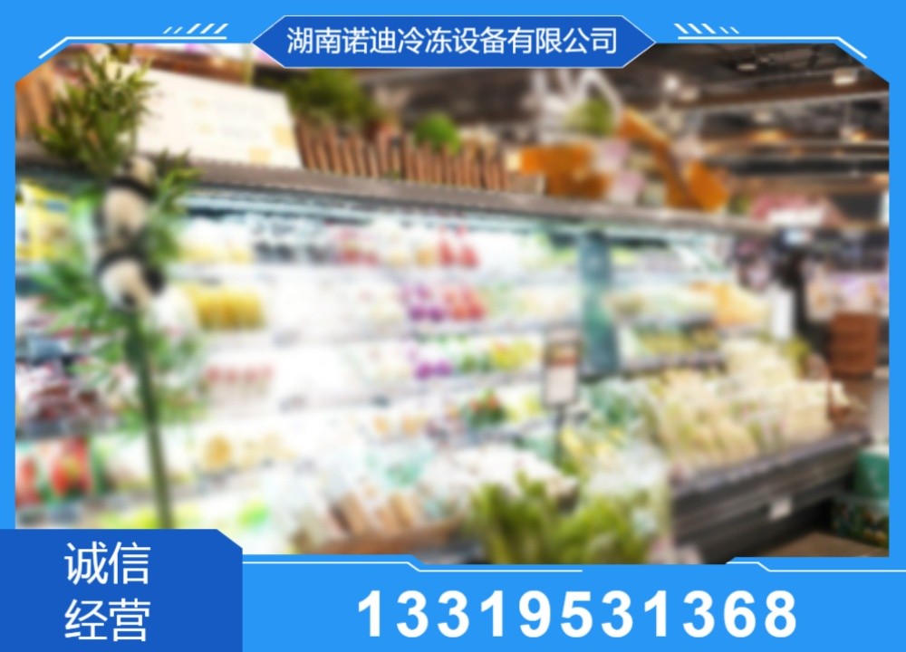 低温岛柜产品展示