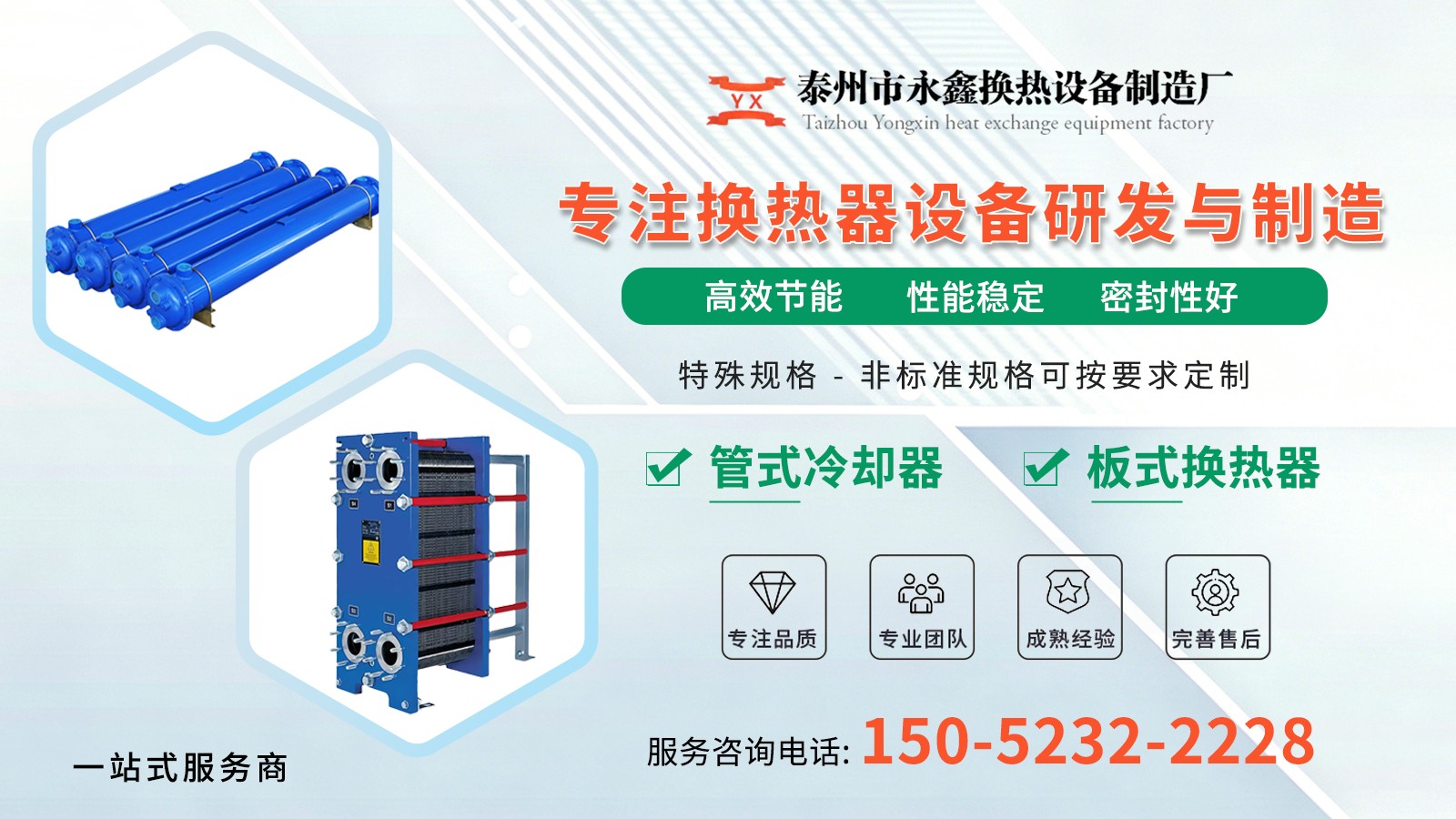 换热器实物展示