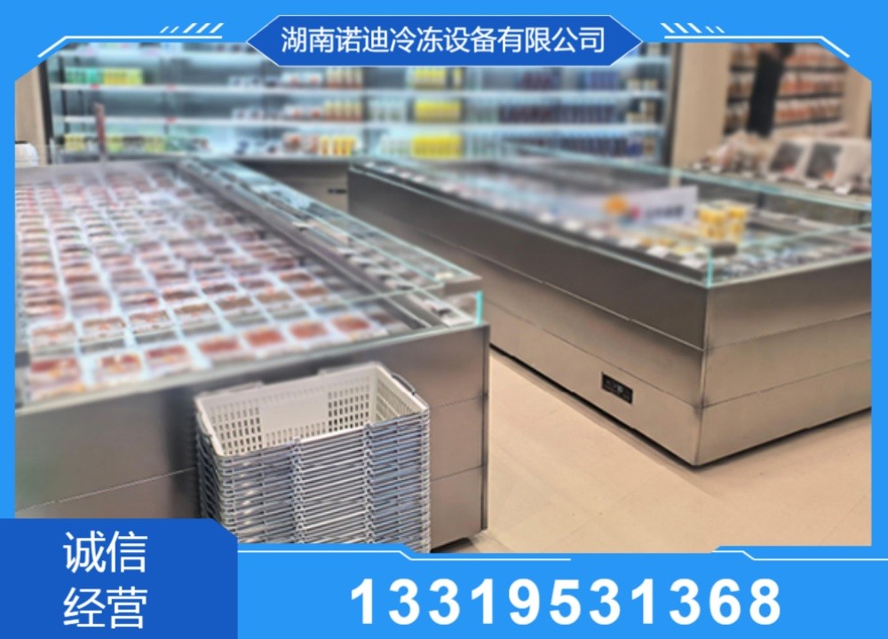 河北超市熟食柜厂家联系方式对接湖南诺迪冷冻设备(河北运营中心) 河北超市熟食柜厂家联系方式对接湖南诺迪冷冻设备(河北运营中心)