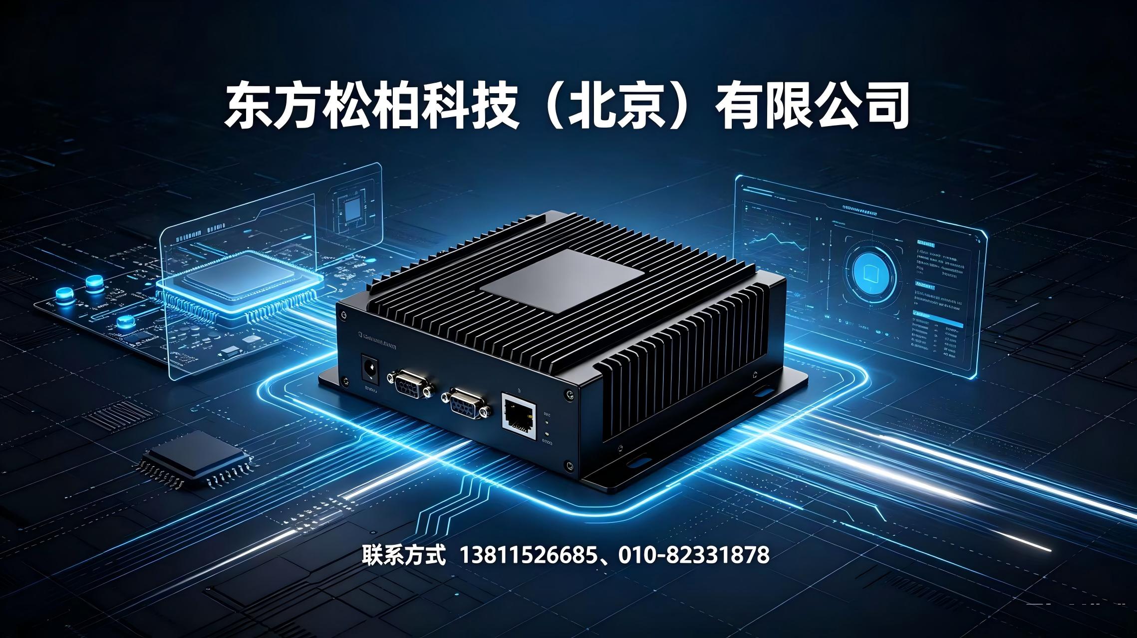 工业计算机部署场景