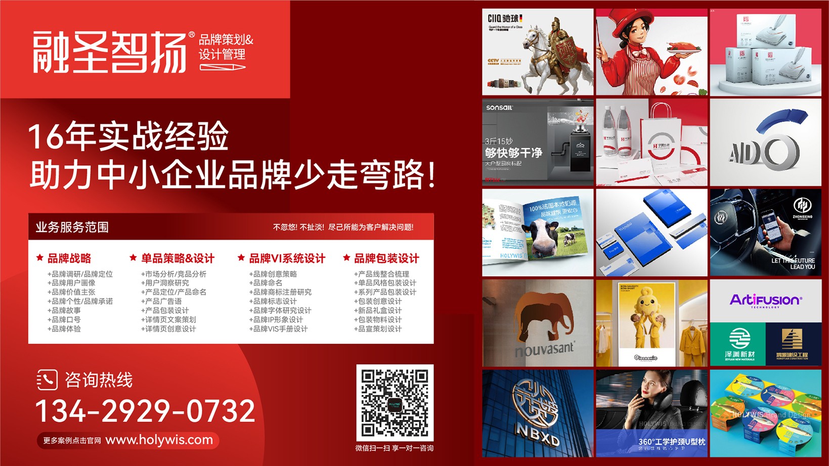 长春品牌设计