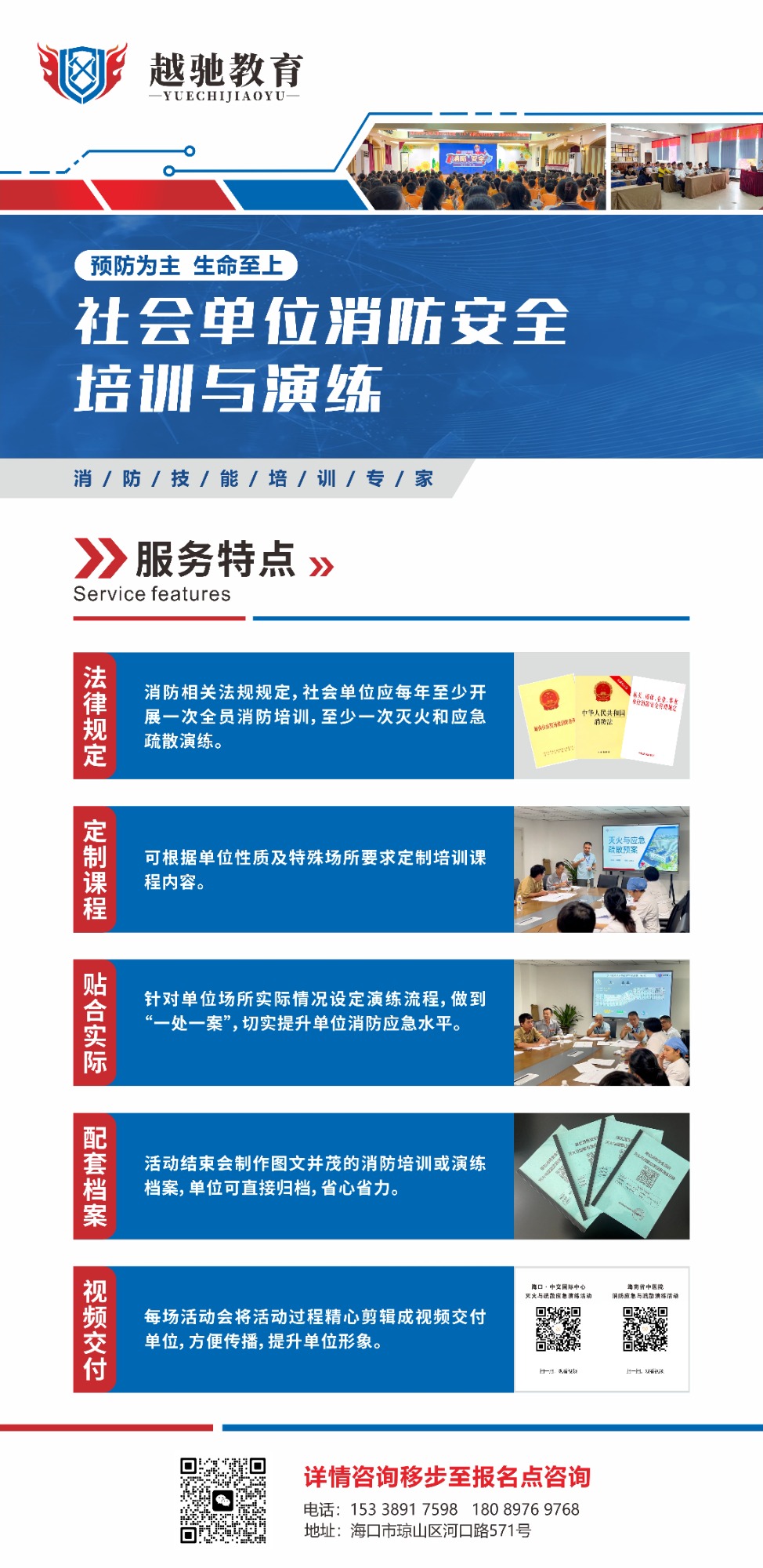 无人机实操训练现场