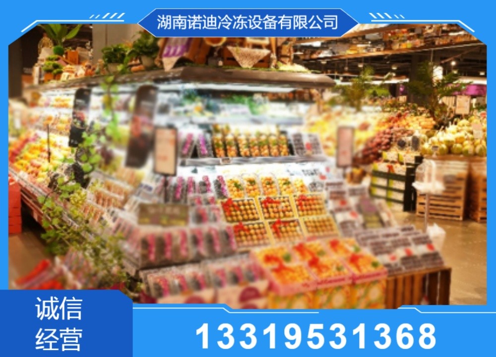 商用冷链设备实物展示