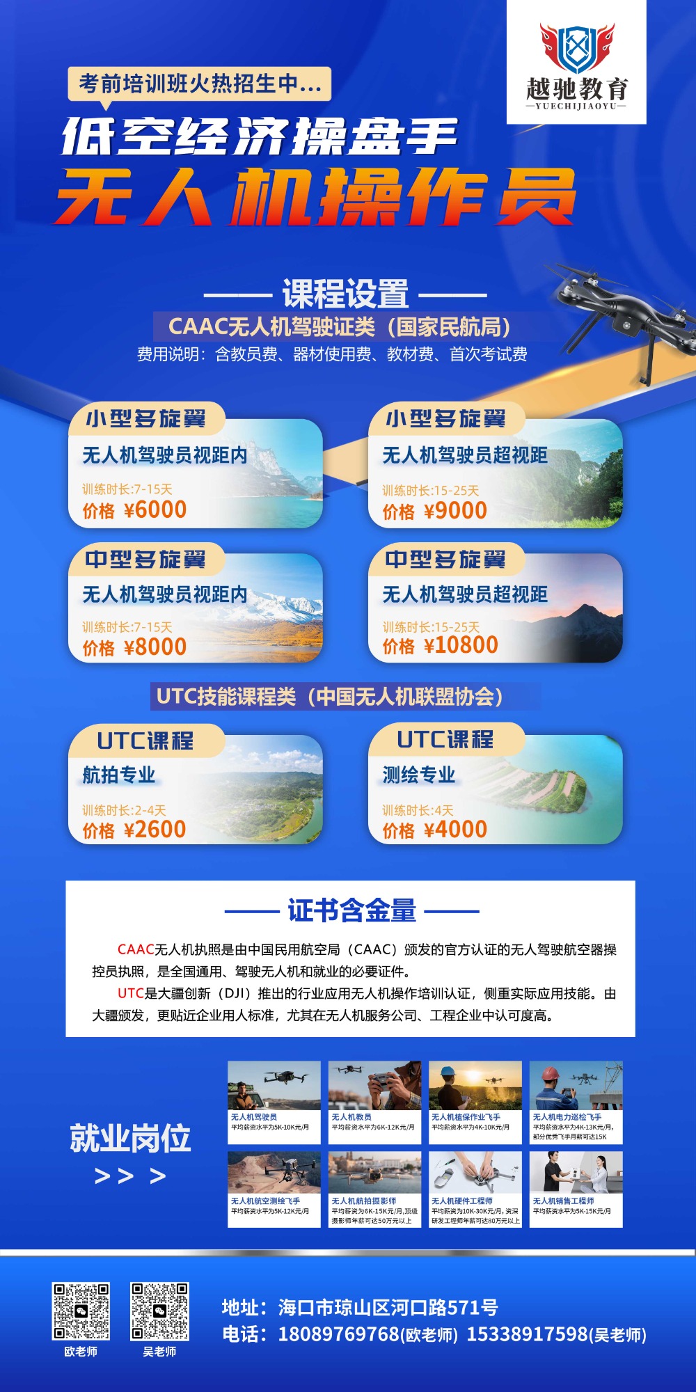 教学实训环境