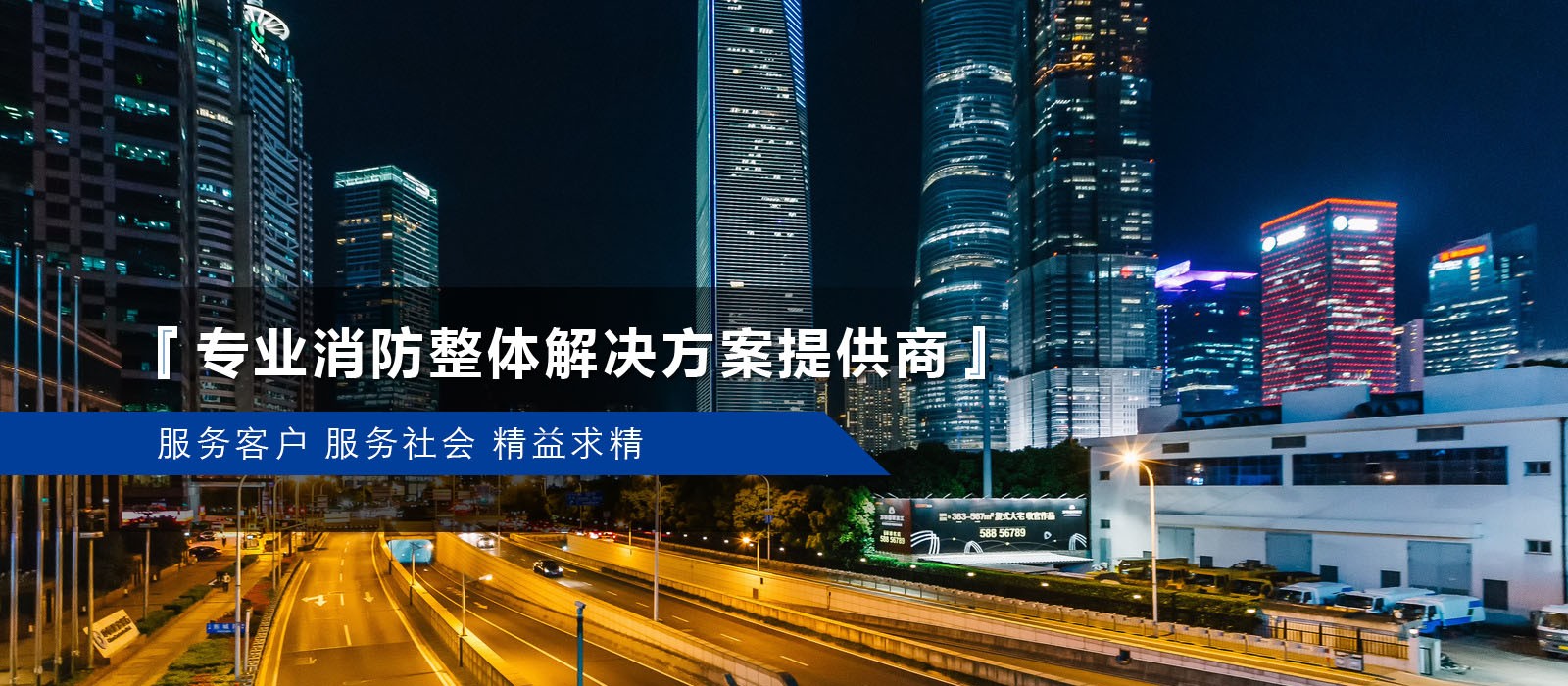 半导体消防系统部署示意