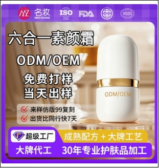 妆前乳生产线