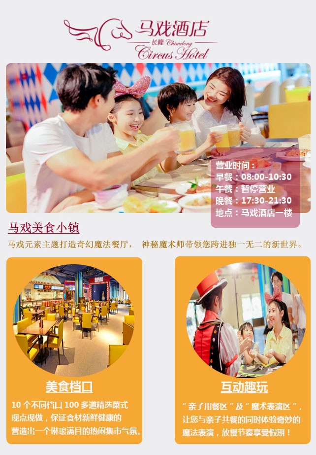景区交通与票务指引