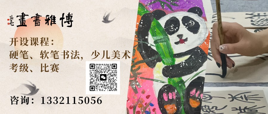 毛笔字教学场景