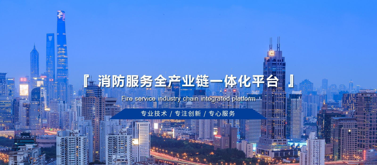消防物联网平台架构图