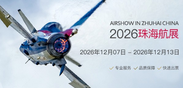 珠海航展现场