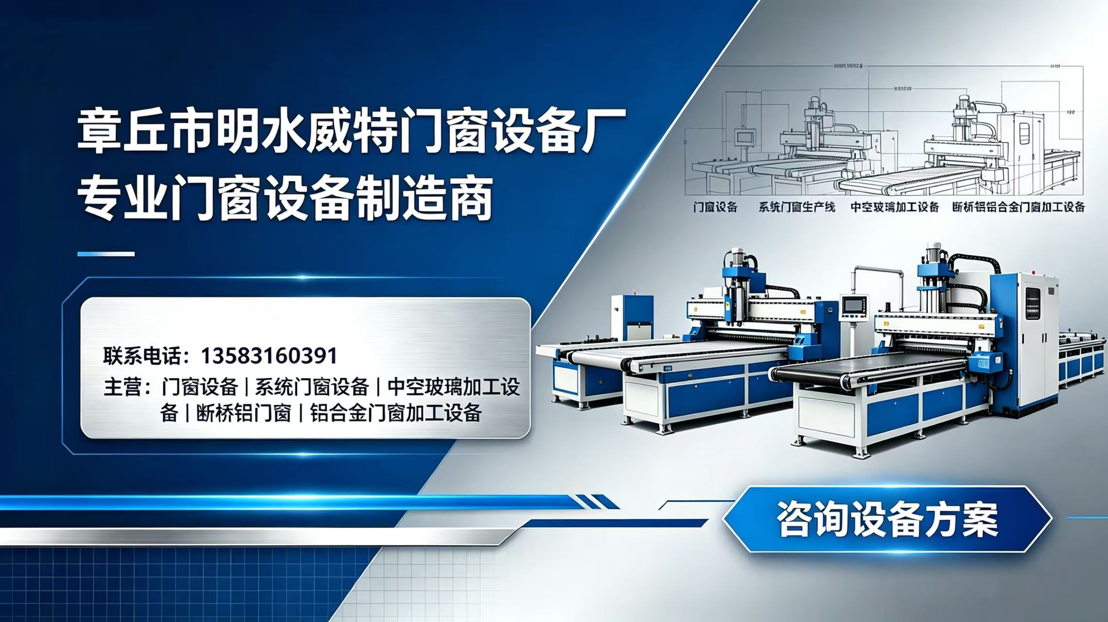断桥铝端面铣床实物展示