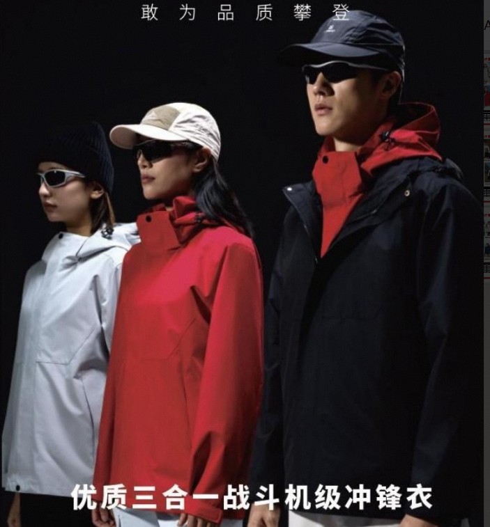九江市柴桑单层冲锋衣