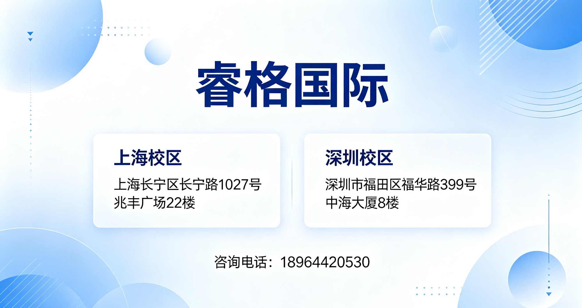 国际升学服务示意图