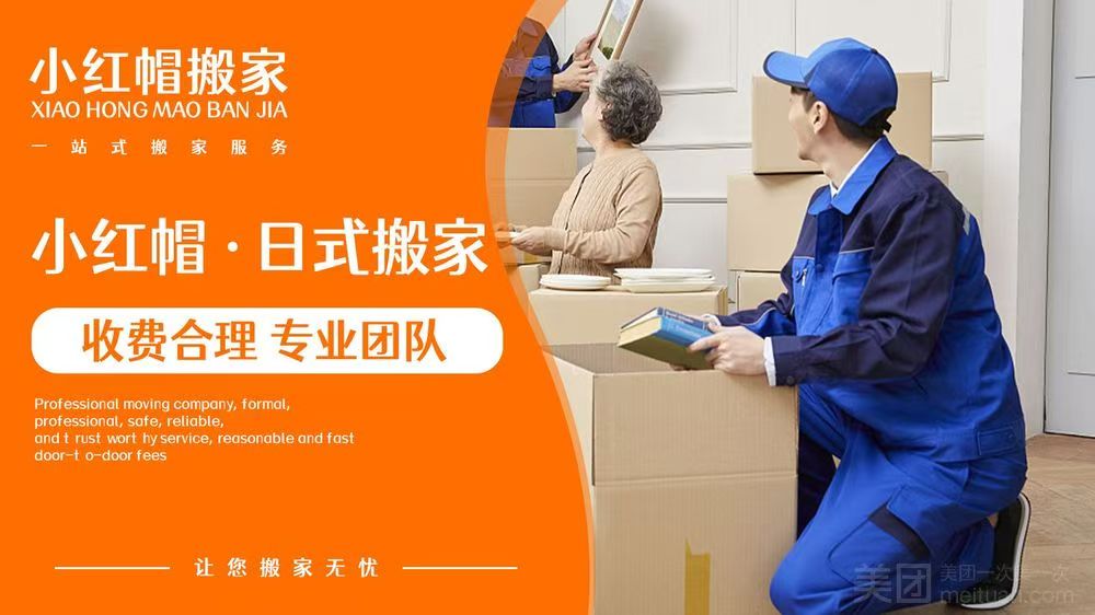 专业搬运实操