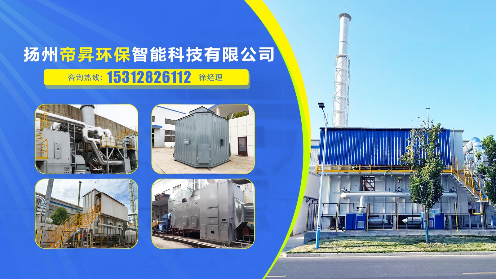 扬州帝昇环保智能科技气体换热器实拍