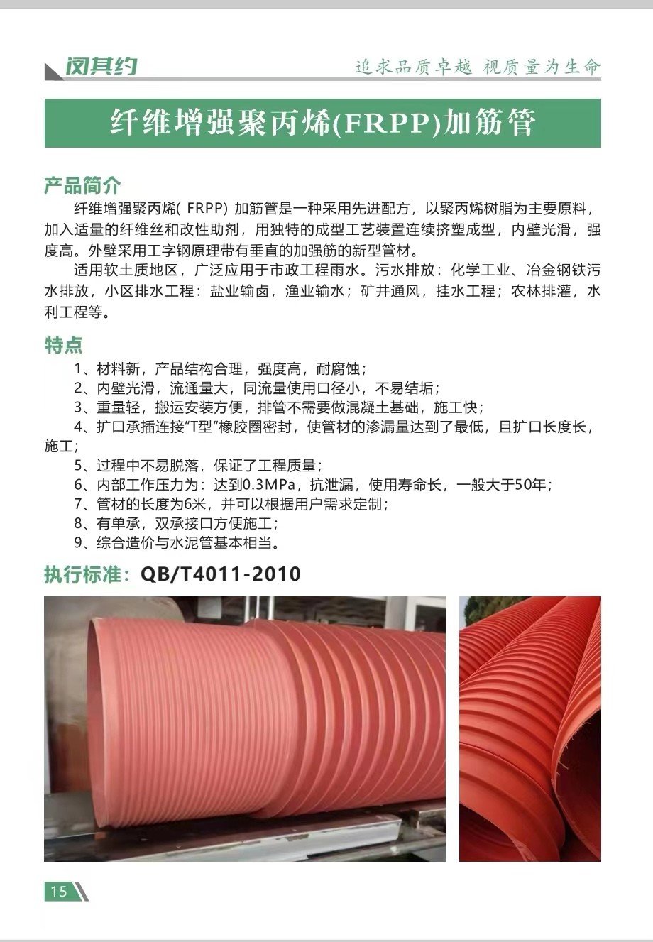 管材生产检测实拍
