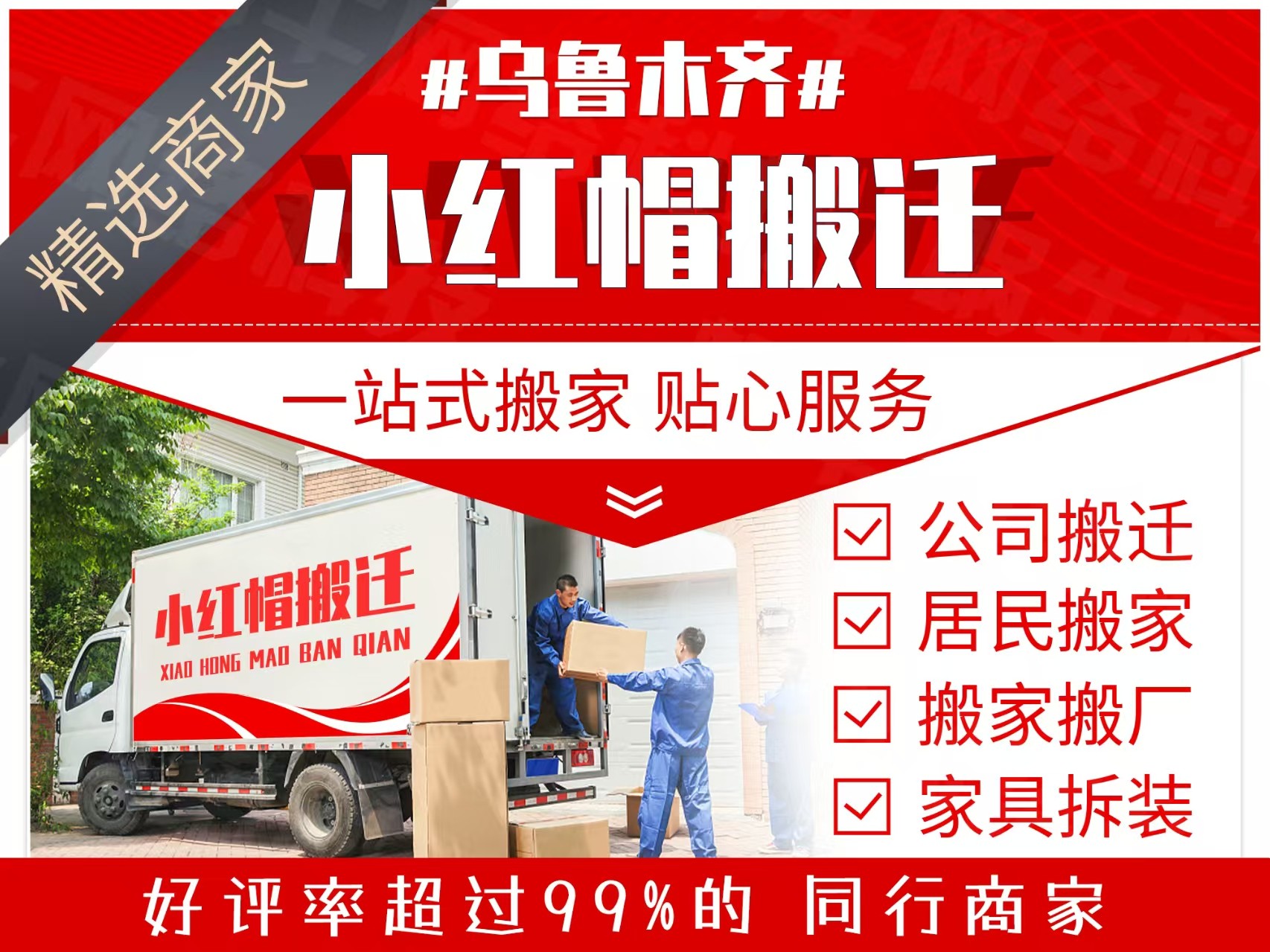 现代化搬迁调度系统示意