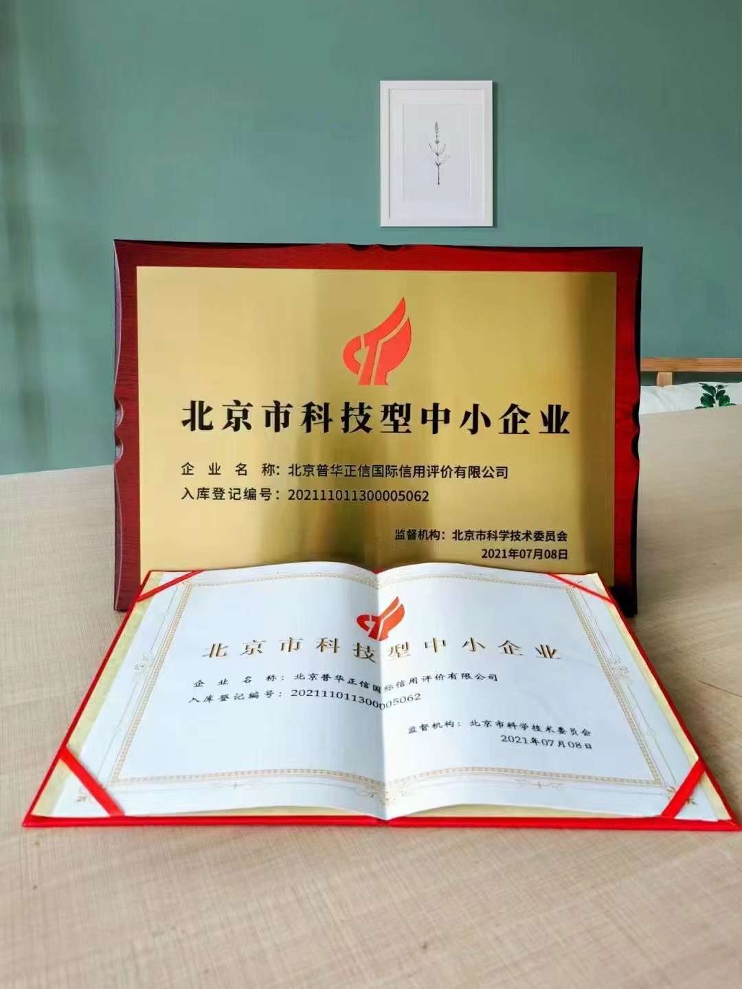 企业咨询实务