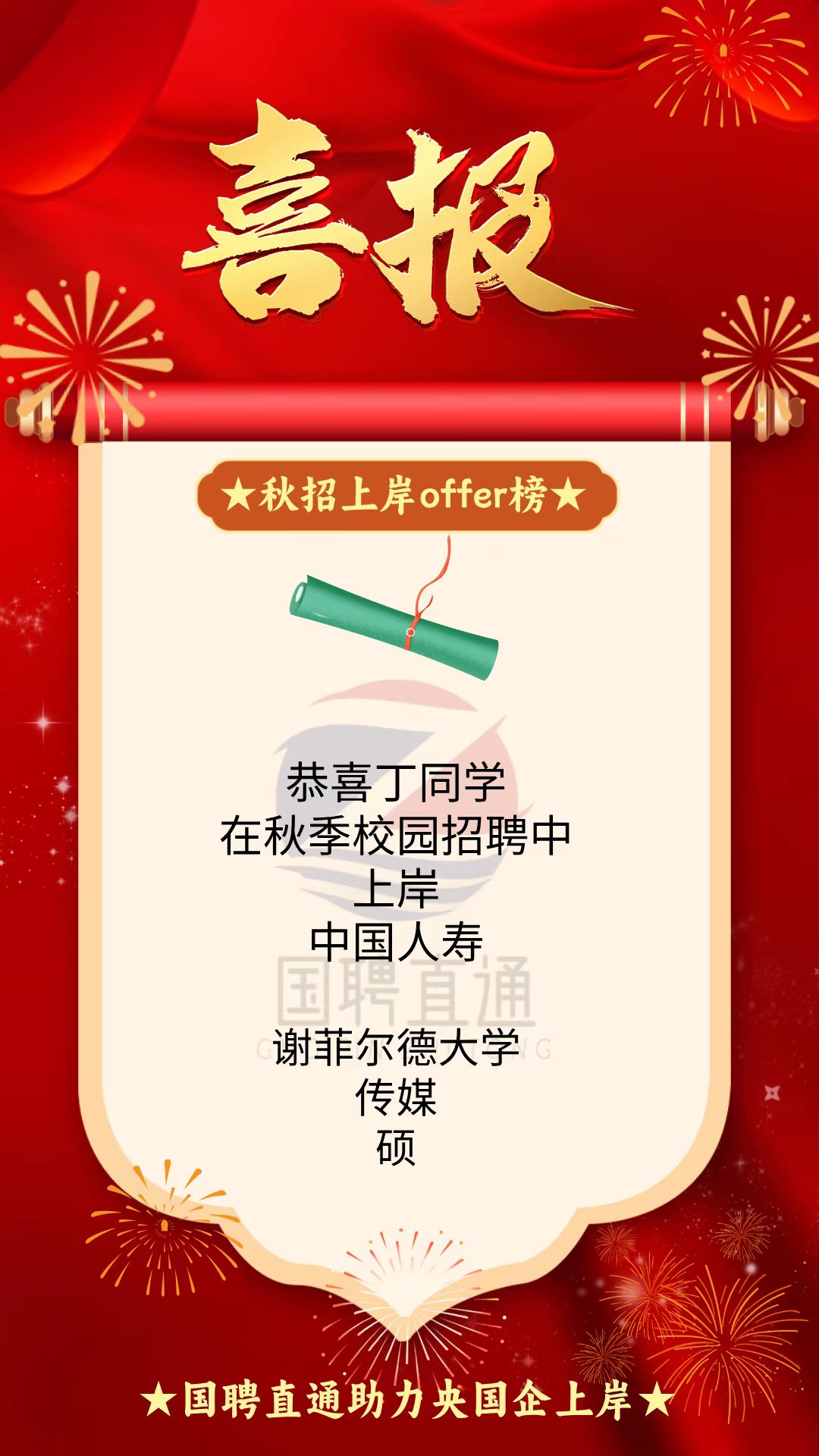 就业辅导场景