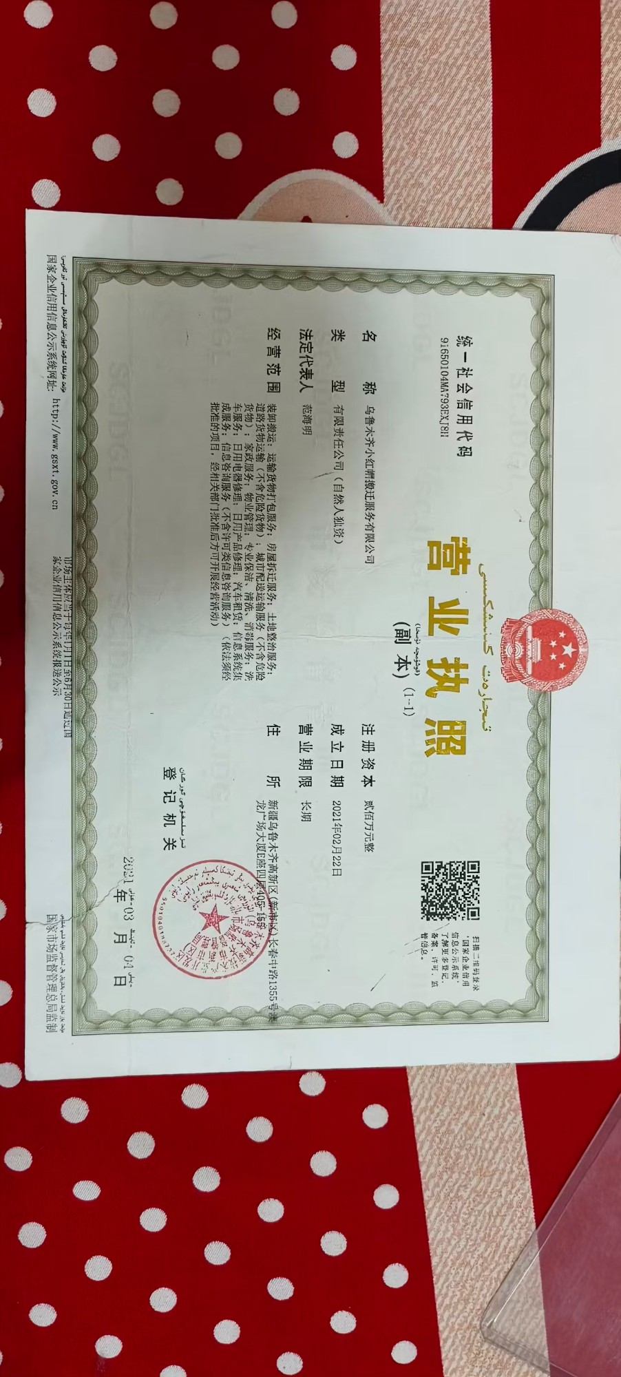 企业搬迁现场规划
