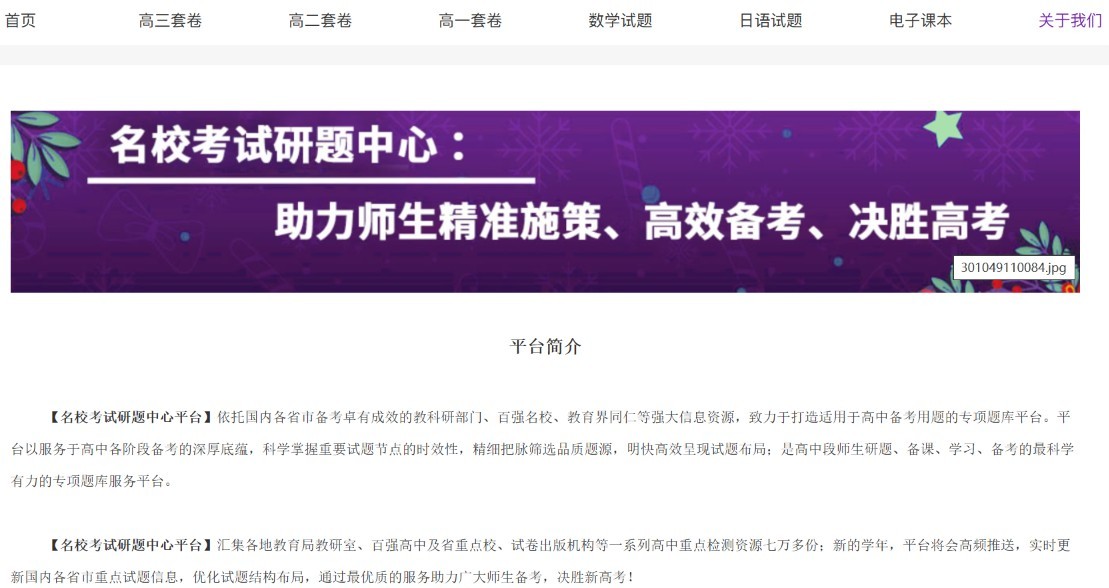平台功能架构与数据交互流程